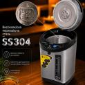 Термопот RTP452-S