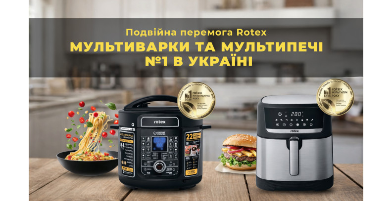 Rotex — вибір українців у 2025 році