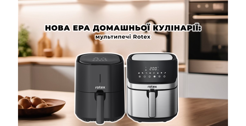 Готуйте швидше та корисніше разом з мультипічкою Rotex