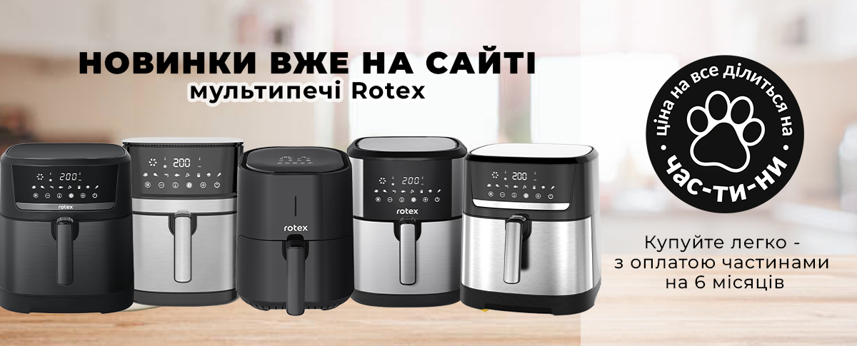 Ротекс1