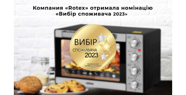 Компания «Rotex» отримала номінацію «Вибір споживача 2022»