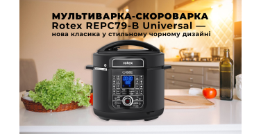 22 програми у чорному стилі: знайомтесь із Rotex REPC79-B Universal